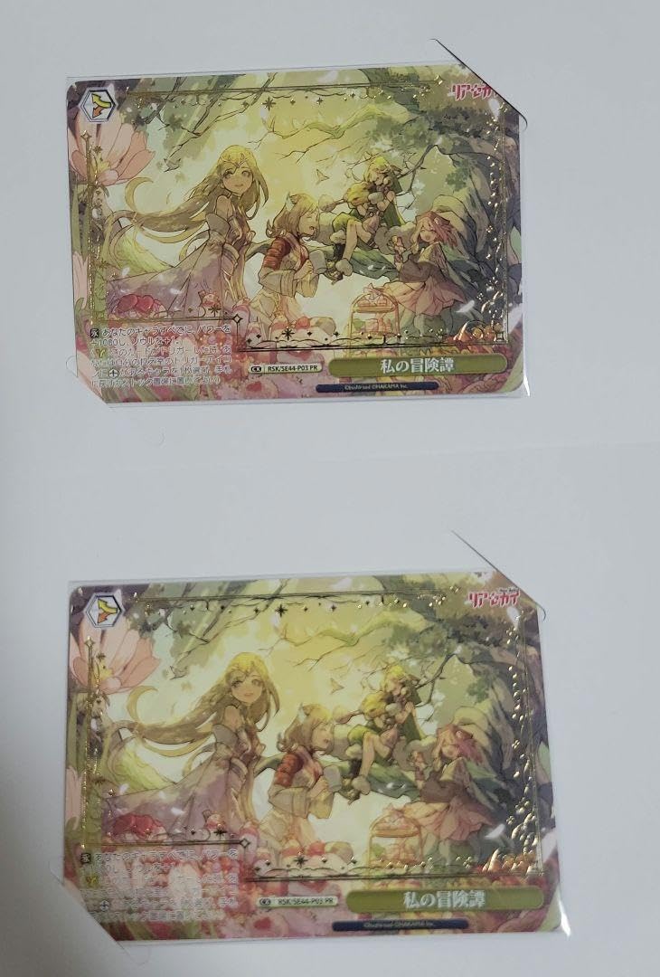 WS　ヴァイスシュヴァルツ　リアセカイ　敢闘賞　2枚セット WS ヴァイス リアセカイ 敢闘賞 2枚セット ホビーステーション